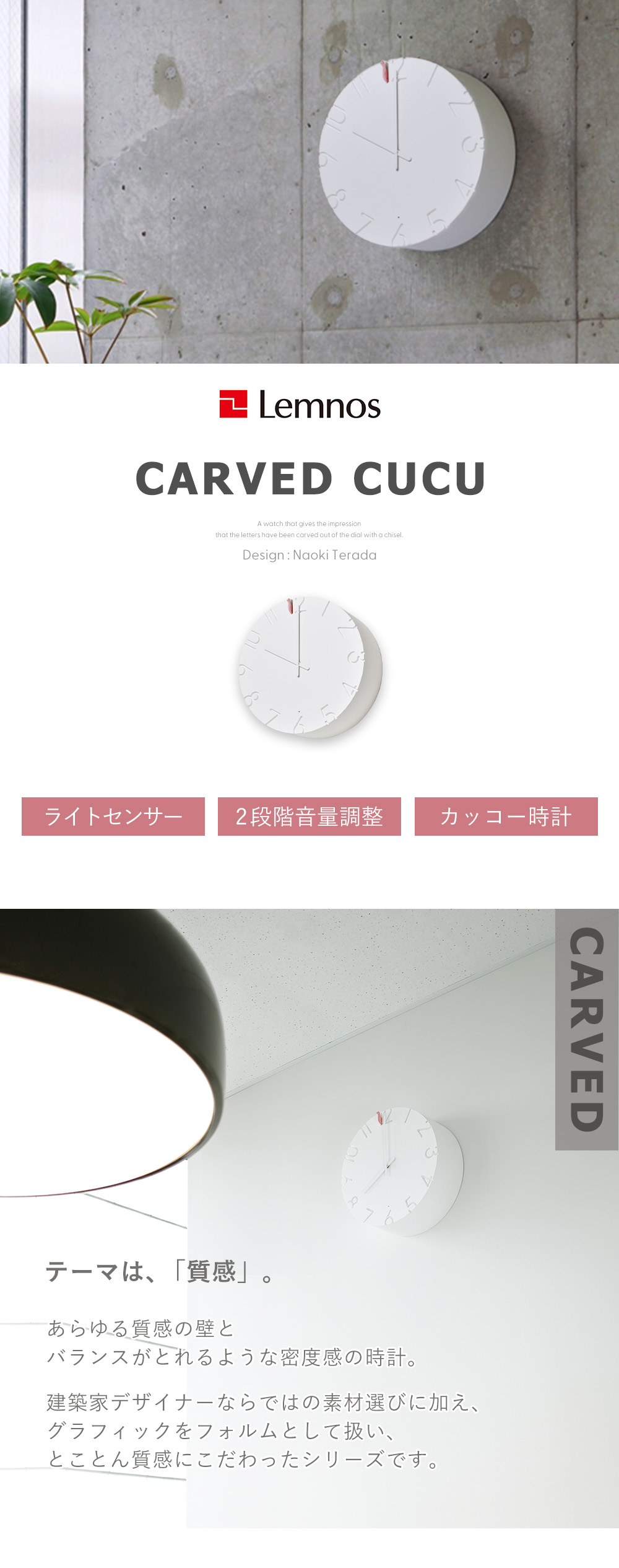 Lemnos（レムノス） 時計 壁掛け おしゃれ CARVED CUCU 木製 ウォール