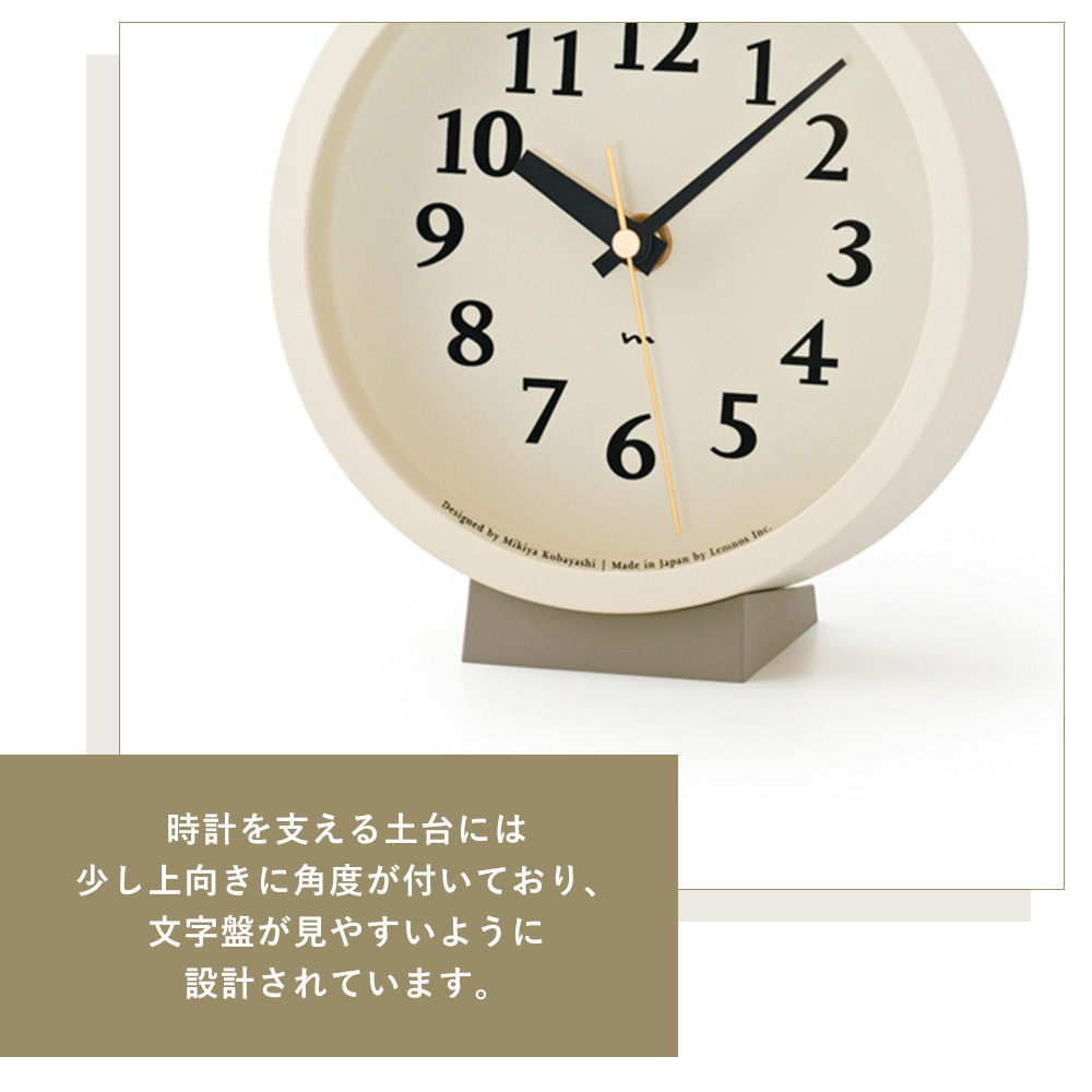 Lemnos（レムノス） 置き 卓上 時計 電波 おしゃれ m clock エム