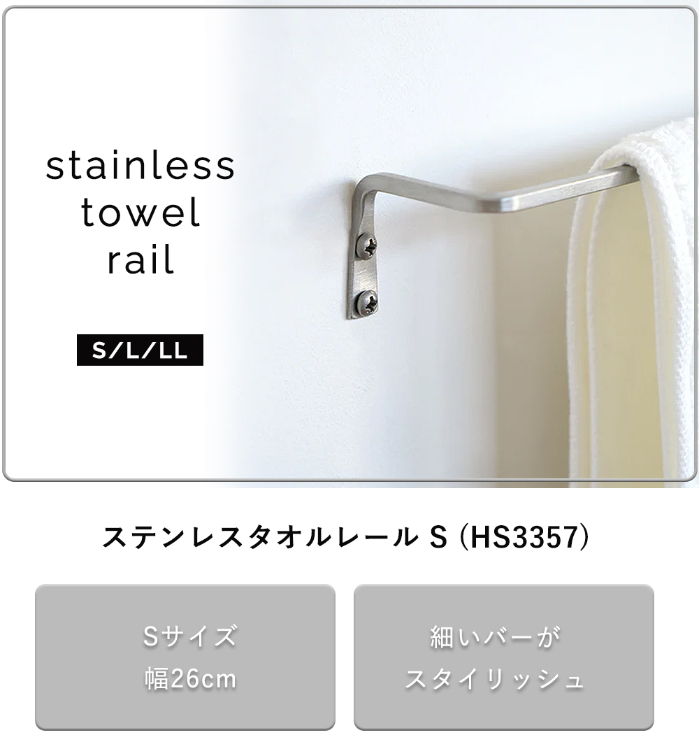 ステンレスタオルレール タオルハンガーバー タオル掛け おしゃれ