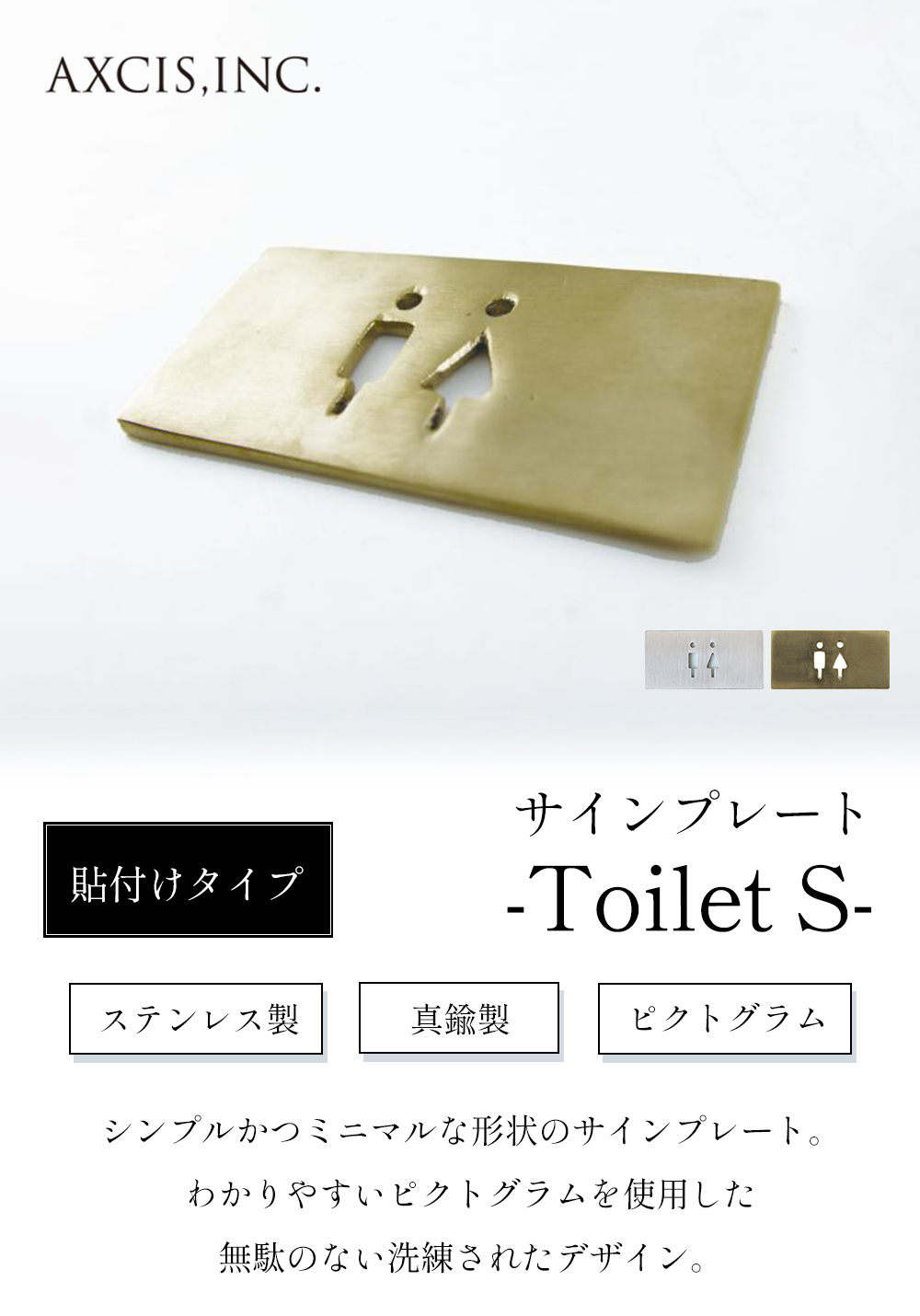 axcis アクシス サイン Toilet