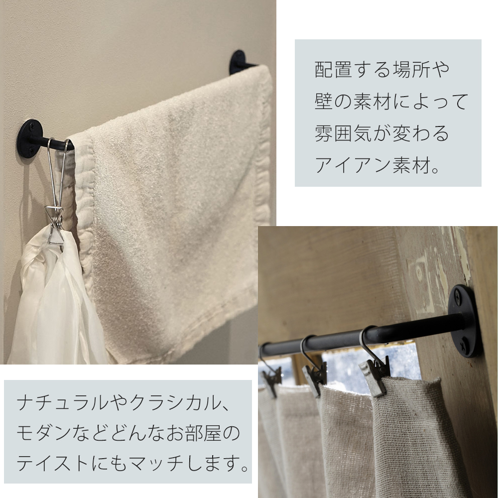 Iron Towel Hanger 430 43cm タオルハンガー タオル掛け タオルバー