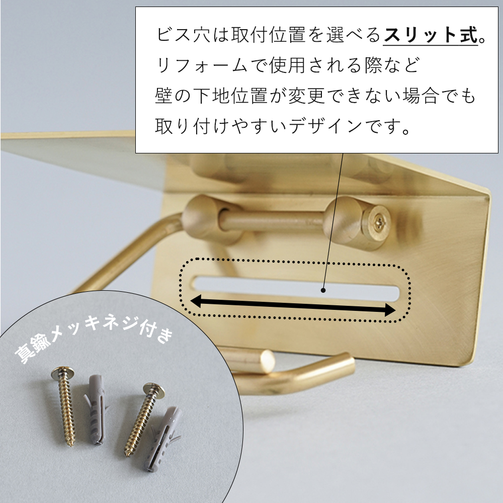 put ブラス トイレットペーパーホルダー おしゃれ 真鍮 1連 トイレ