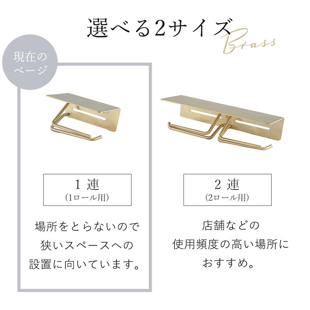 put ブラス トイレットペーパーホルダー おしゃれ 真鍮 1連 トイレ