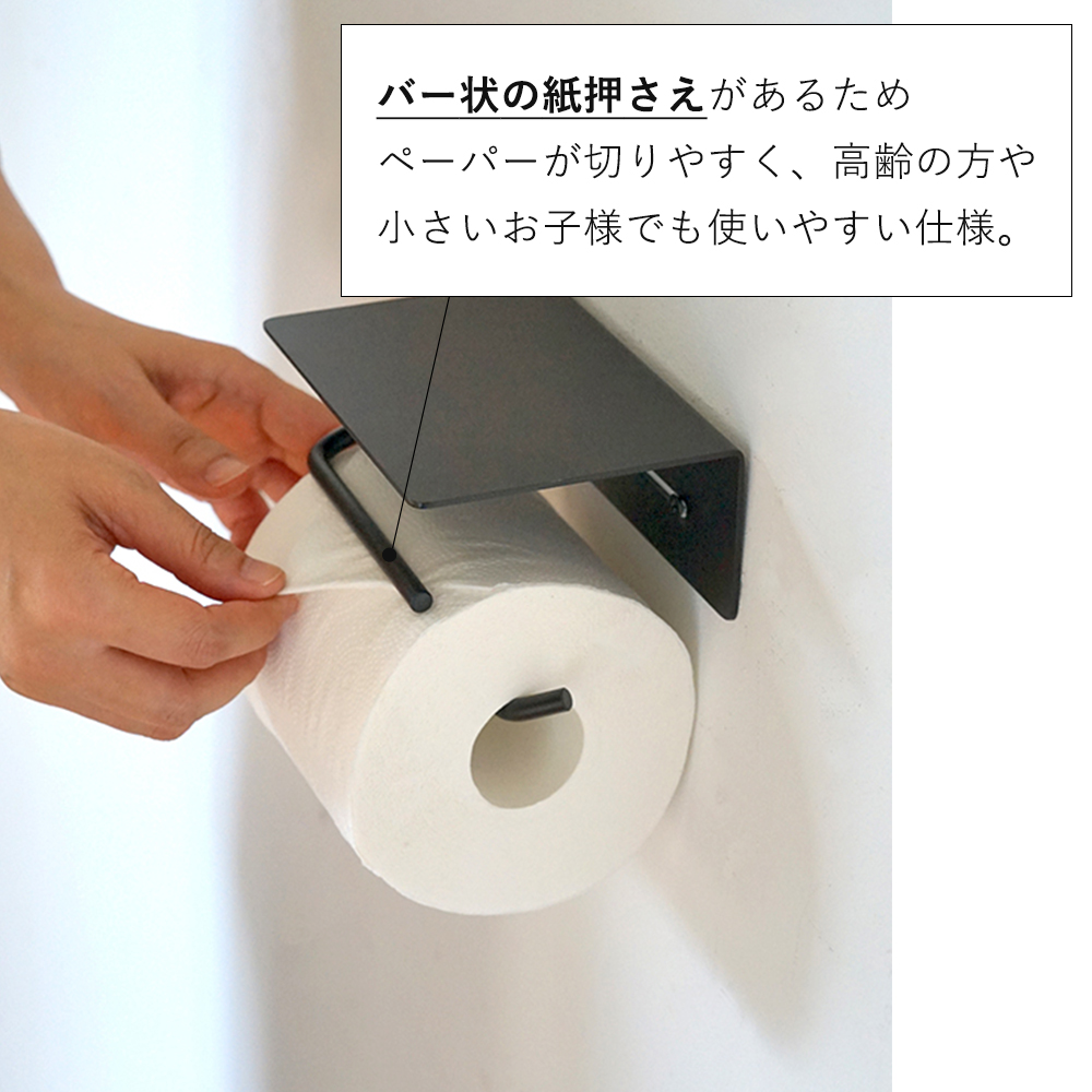 put アイアン トイレットペーパーホルダー おしゃれ 鉄 1連 トイレ 一連 DIY 紙巻器 パーツ プット HS3498 アクシス axcis｜e-alamode｜06