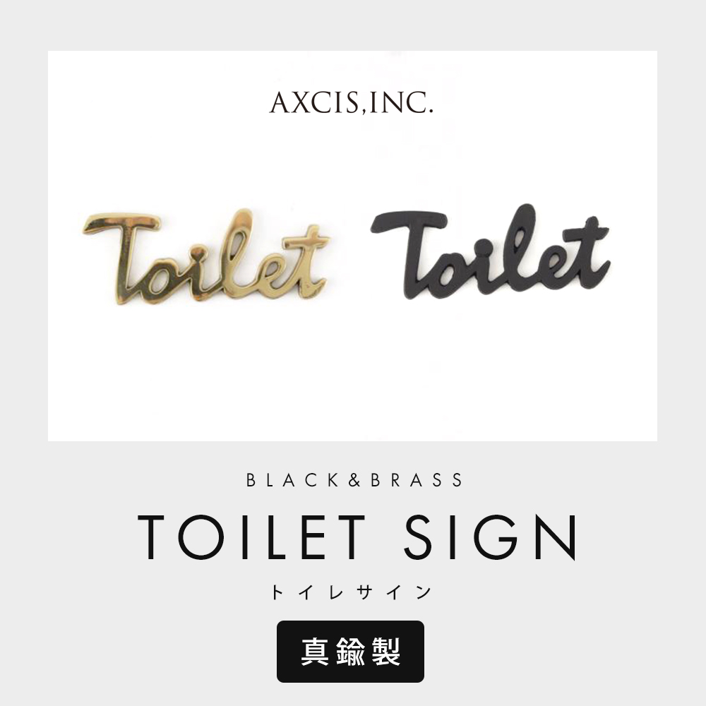 トイレサイン ブラス マットブラック サインプレート ドアサイン ドア