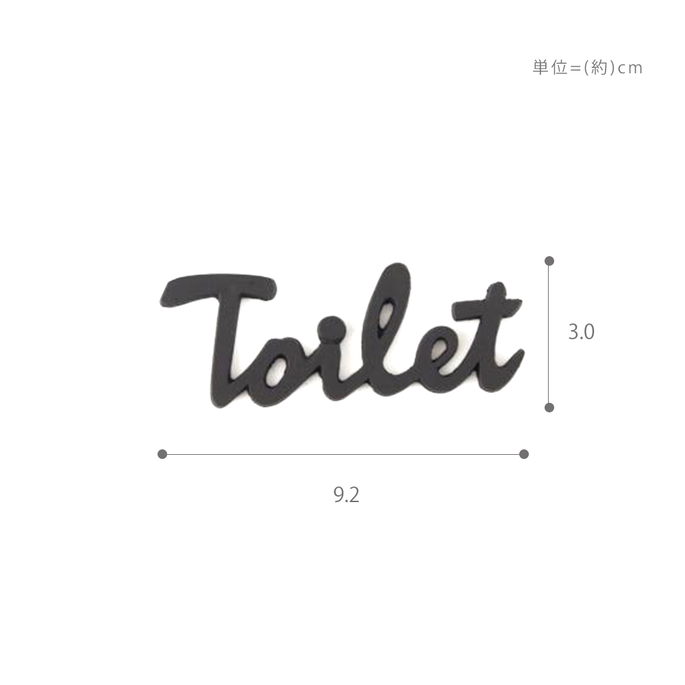 トイレサイン ブラス マットブラック サインプレート ドアサイン ドア