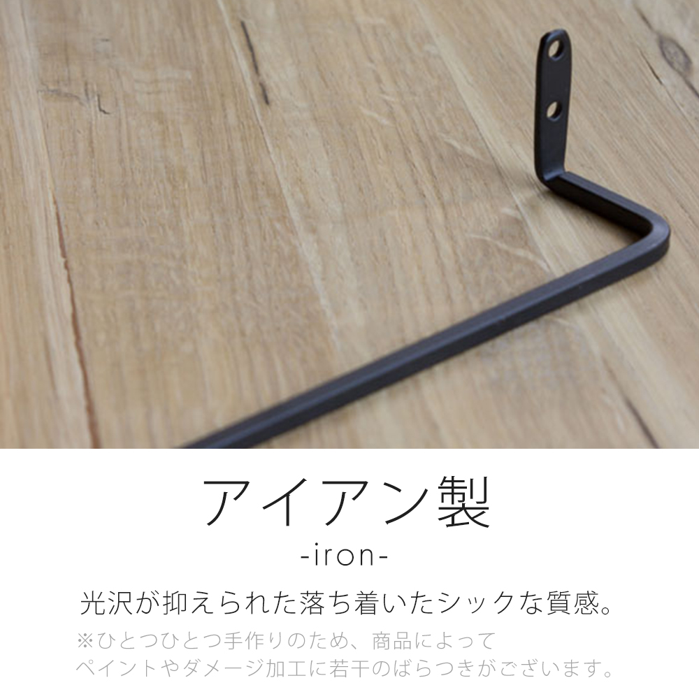 アイアンタオルレール S 26cm タオルハンガー タオル掛け おしゃれ
