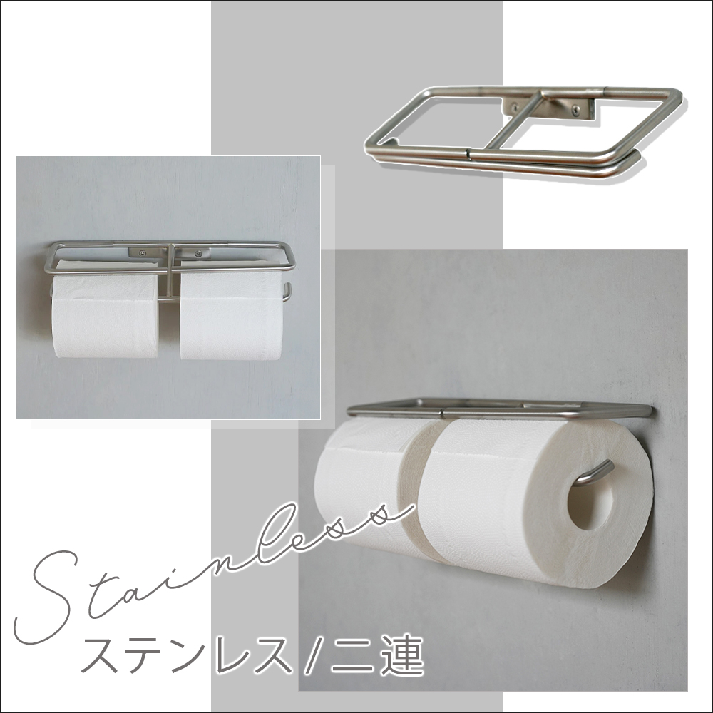 KT トイレットペーパーホルダー 2連 おしゃれ ステンレス ダブル