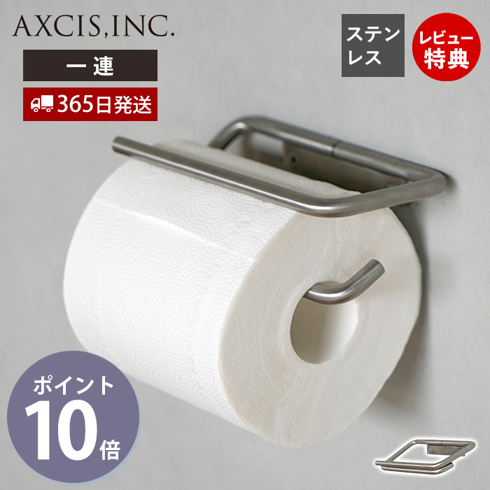 KT トイレットペーパーホルダー 2連 おしゃれ ステンレス ダブル