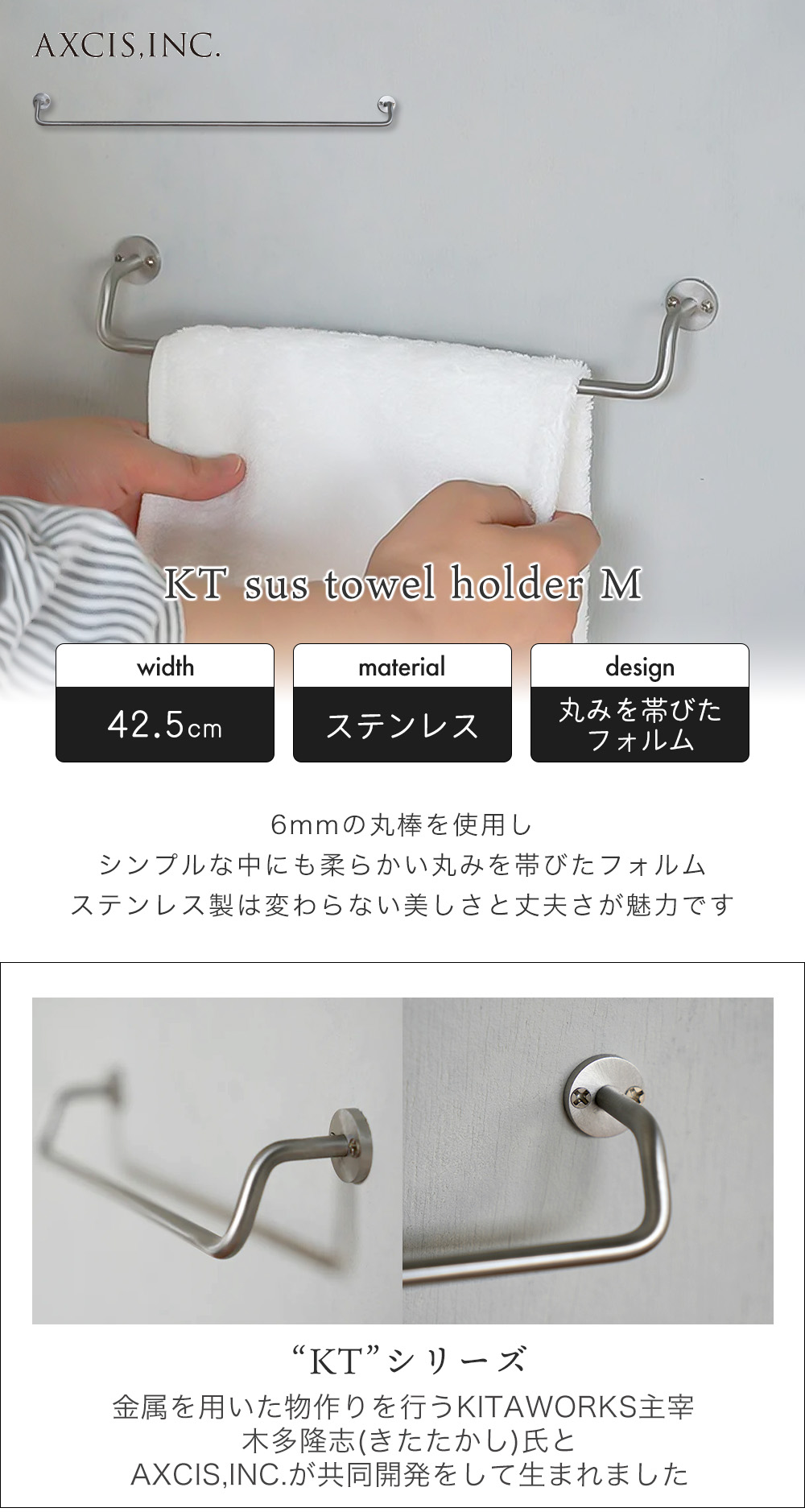 axcis アクシス KT タオルハンガー ステンレス M