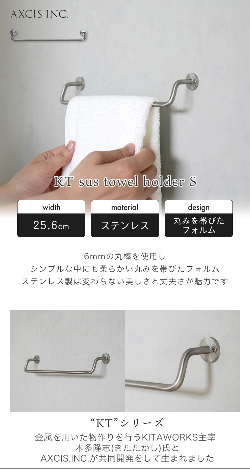 axcis アクシス KT タオルハンガー ステンレス S