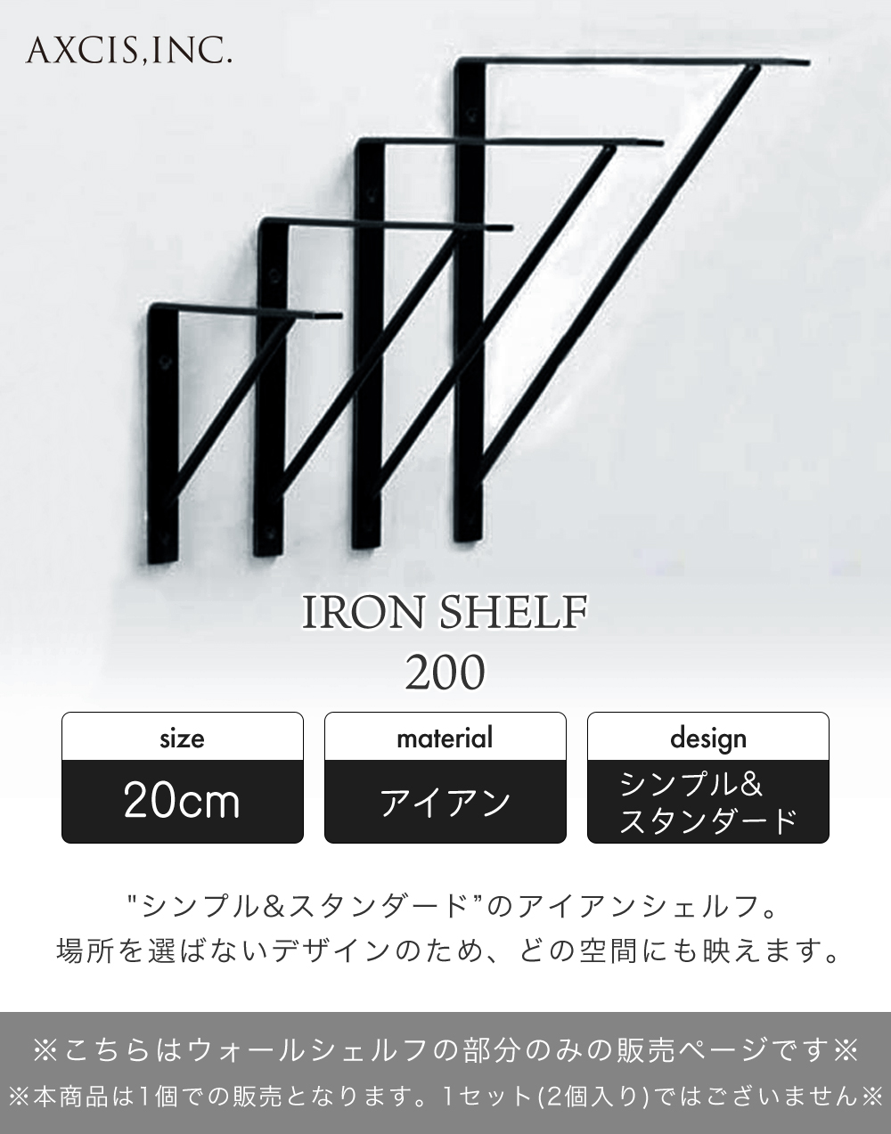 アイアン ウォール シェルフ IRON SHELF 200 20cm ラック 棚 壁 壁面