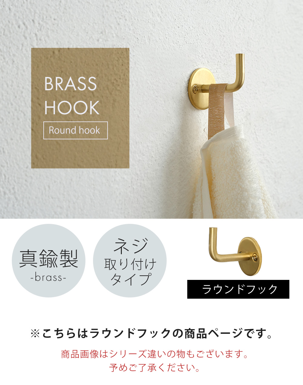 壁掛け用フック　真鍮製　ポルトガル製　ヴァンテージ AXCIS（アクシス） ブラス フック 金具 壁掛け ラウンド 真鍮 壁面