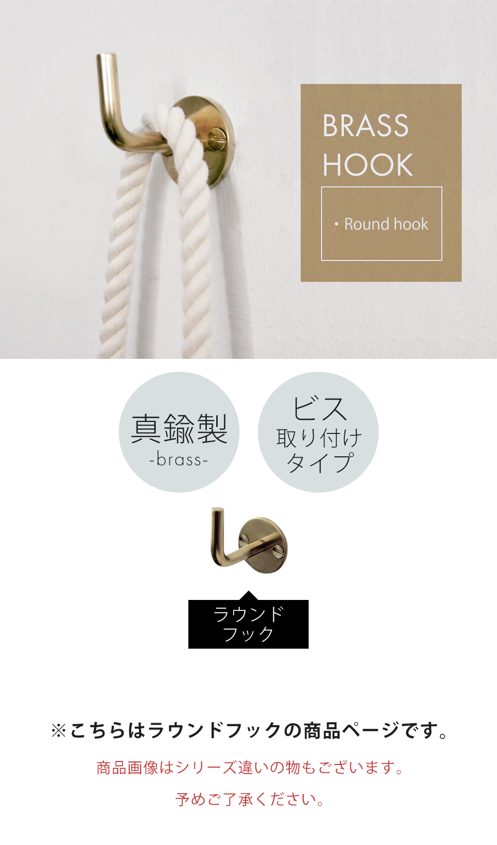 壁掛け飾り　6枚です　真鍮製 AXCIS（アクシス） ブラス フック 金具 壁掛け ラウンド 真鍮 壁面