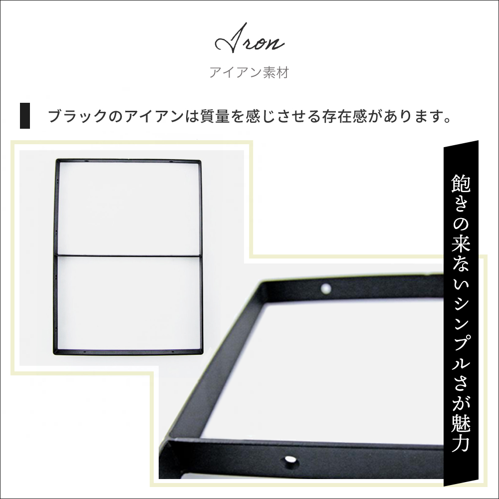アイアン スクエア ウォール シェルフ M ラック 取り付け 棚 壁 壁面 壁掛け 賃貸 おしゃれ 収納 ブラック 黒 HS2867 アクシス AXCIS |  | 05