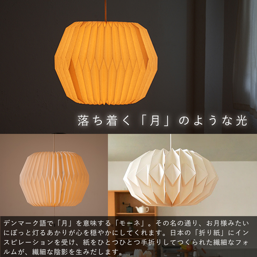 6/7は最大P17%！ (豪華２大特典)ペーパーシェード ペンダント 紙 灯具セット 3灯 軽い E26 LED HS2788 HS2789 明るさ調節 豆球 照明 モーネ アクシス axcis_6