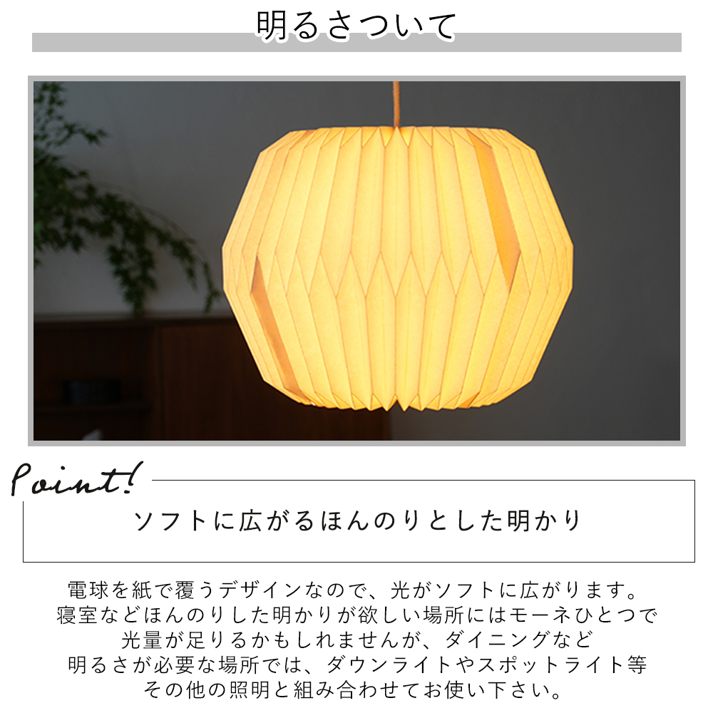 6/7は最大P17%！ (豪華２大特典)ペーパーシェード ペンダント 紙 灯具セット 3灯 軽い E26 LED HS2788 HS2789 明るさ調節 豆球 照明 モーネ アクシス axcis_9