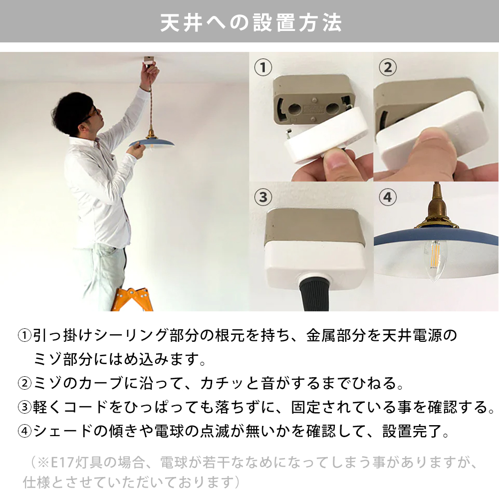 7/26.27は最大18％！ ペンダント灯具 E17用 150cm 引っ掛けシーリング  