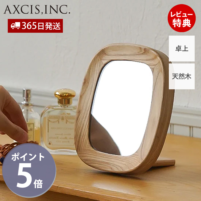 AXCIS（アクシス） (豪華2大特典) 鏡 ミラー 壁掛け ウォール 円 丸