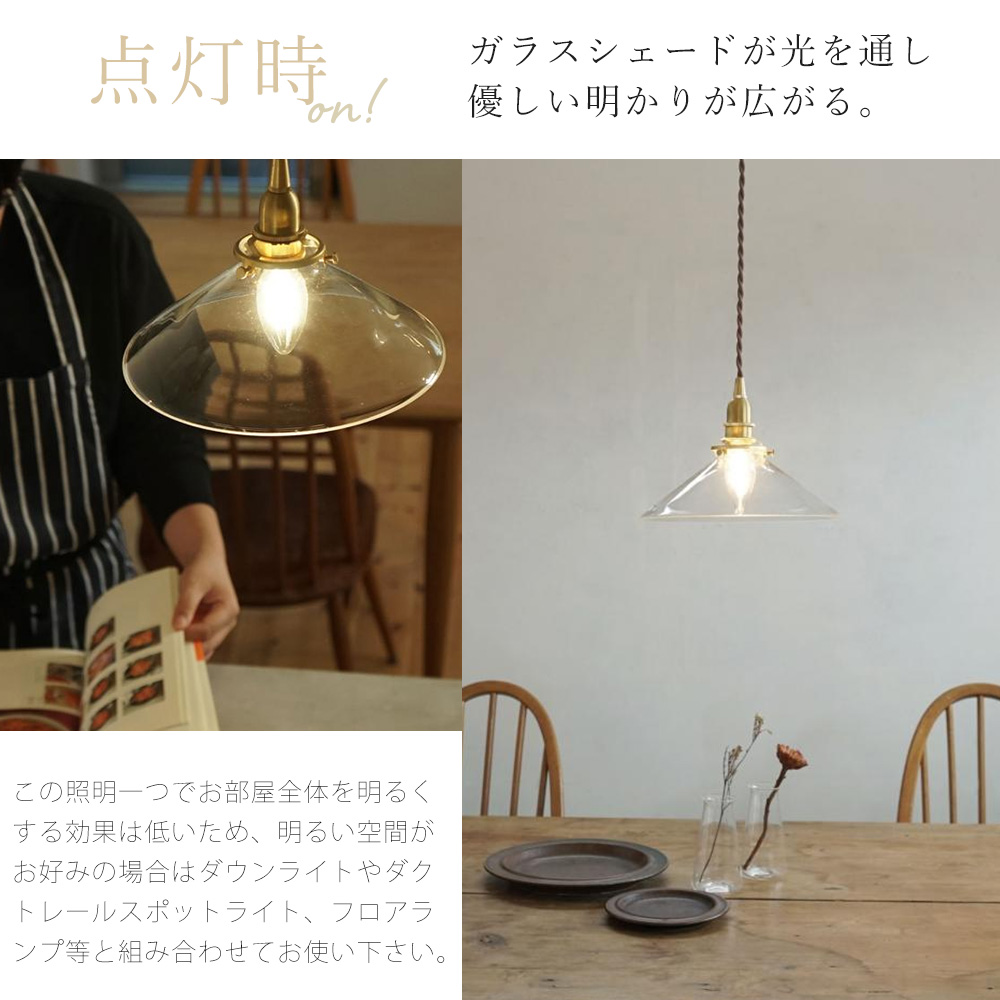 2/7はP+10％還元！ ガラスシェード コニックワイド 円錐形 照明 パーツ