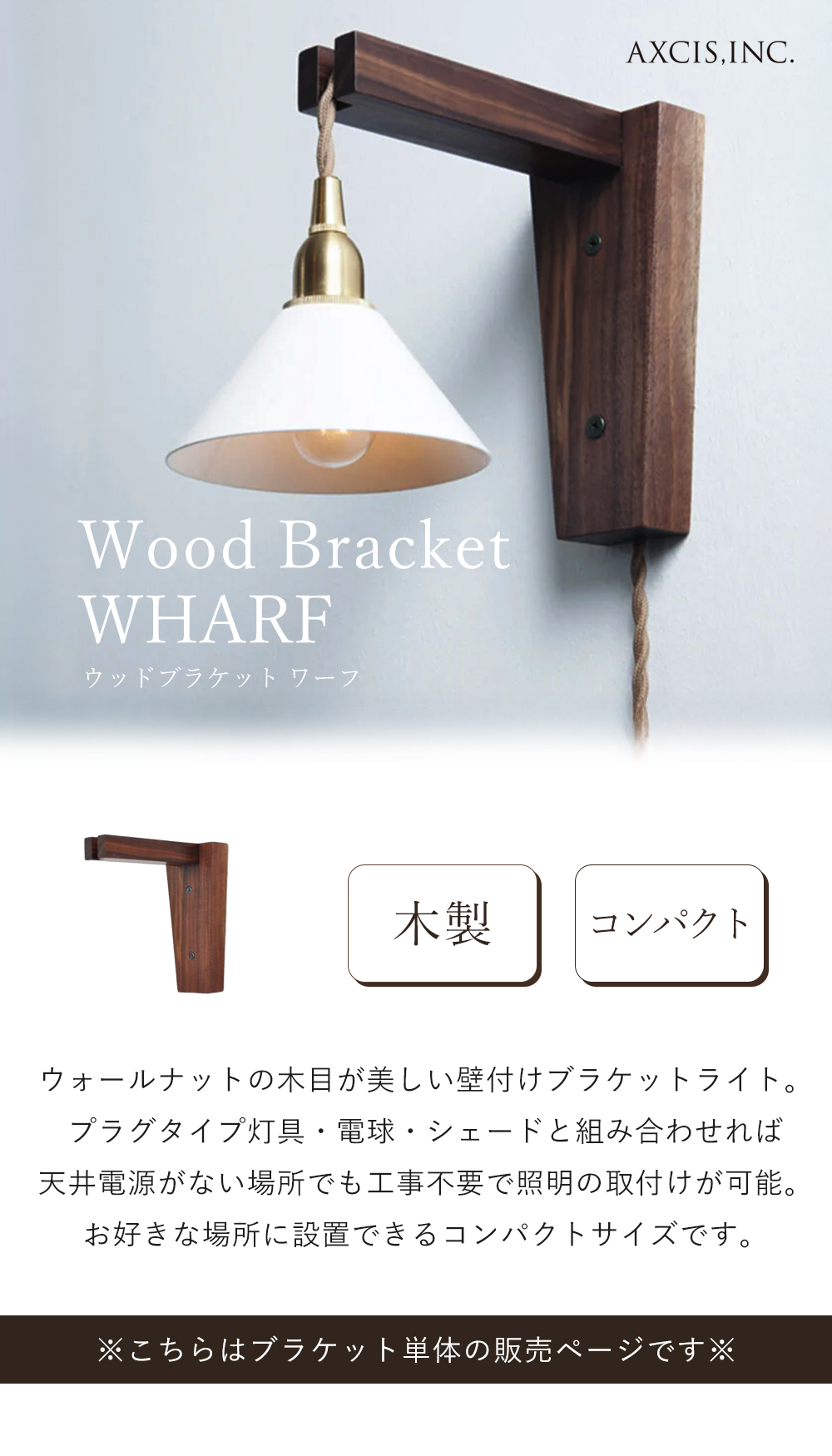Wood Bracket WHARF