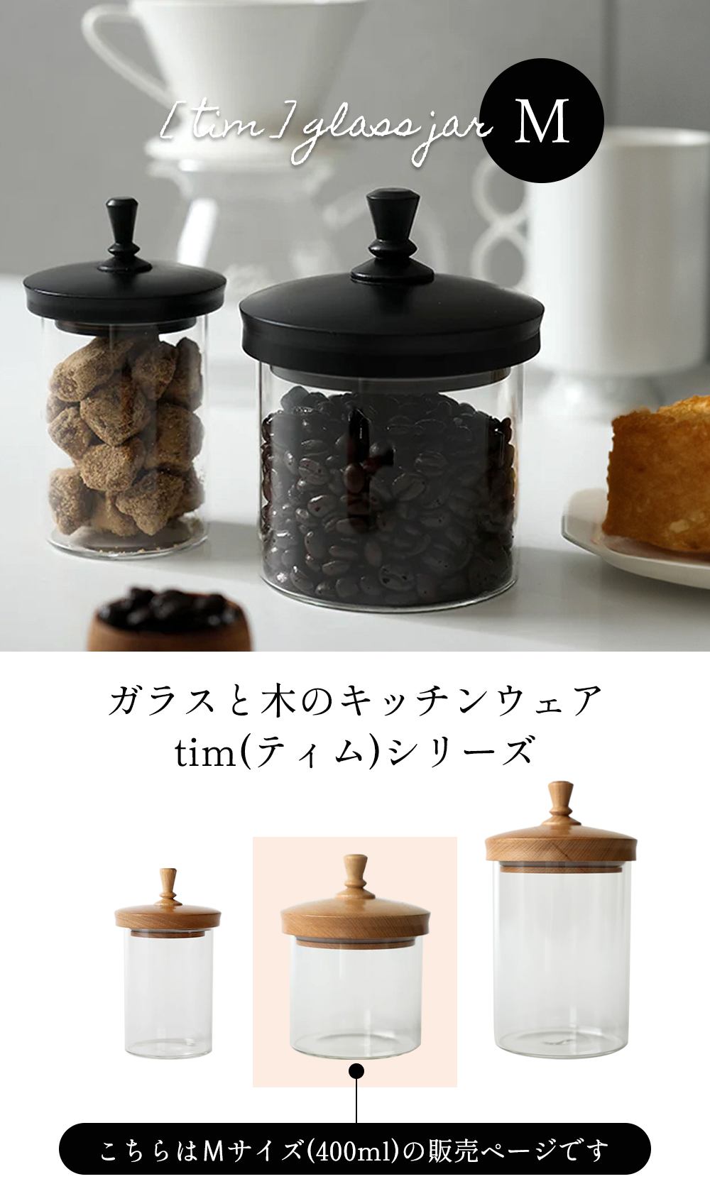 axcis アクシス ティム ガラスジャー M