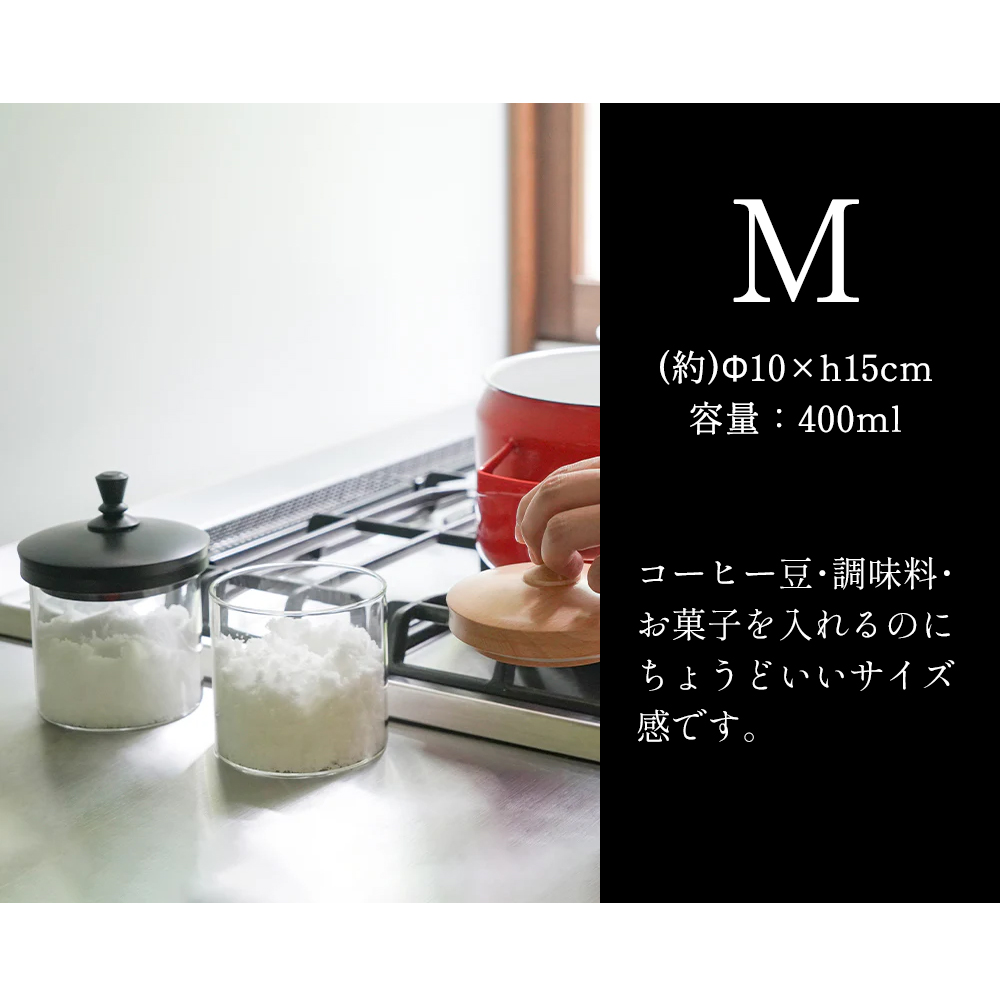 AXCIS（アクシス） ガラスジャー 保存容器 ガラス 木蓋 ビーチ 耐熱