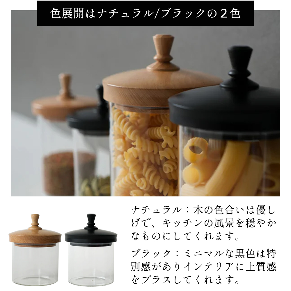 AXCIS（アクシス） ガラスジャー 保存容器 ガラス 木蓋 ビーチ 耐熱