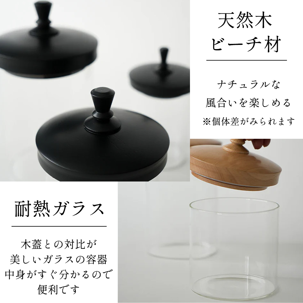 AXCIS（アクシス） ガラスジャー 保存容器 ガラス 木蓋 ビーチ 耐熱