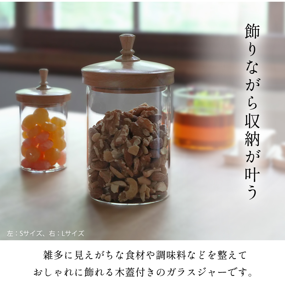 AXCIS（アクシス） ガラスジャー 保存容器 ガラス 木蓋 ビーチ 耐熱