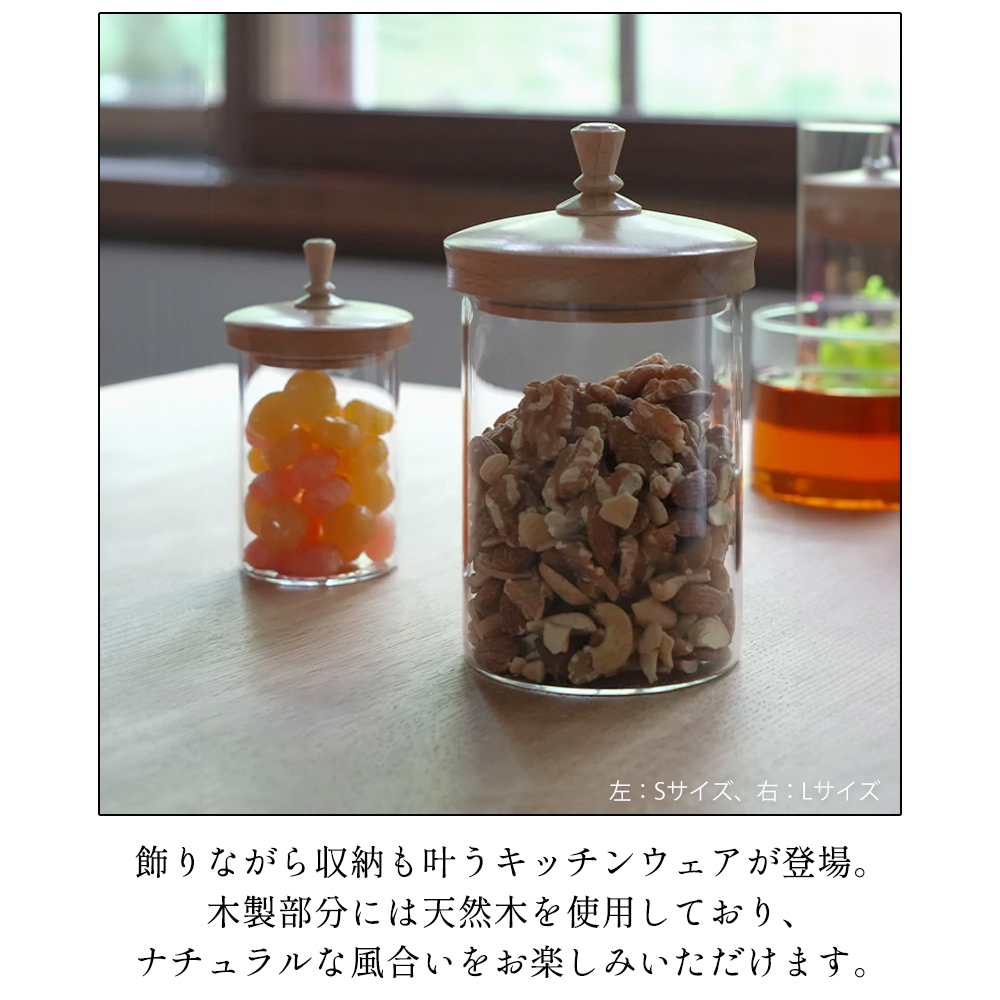 ガラスジャー 保存容器 ガラス 木蓋 ビーチ 耐熱 600ml L キッチン雑貨 HS3603 HS3606 tim ティム ナチュラル ブラック 黒 アクシス axcis | AXCIS | 06