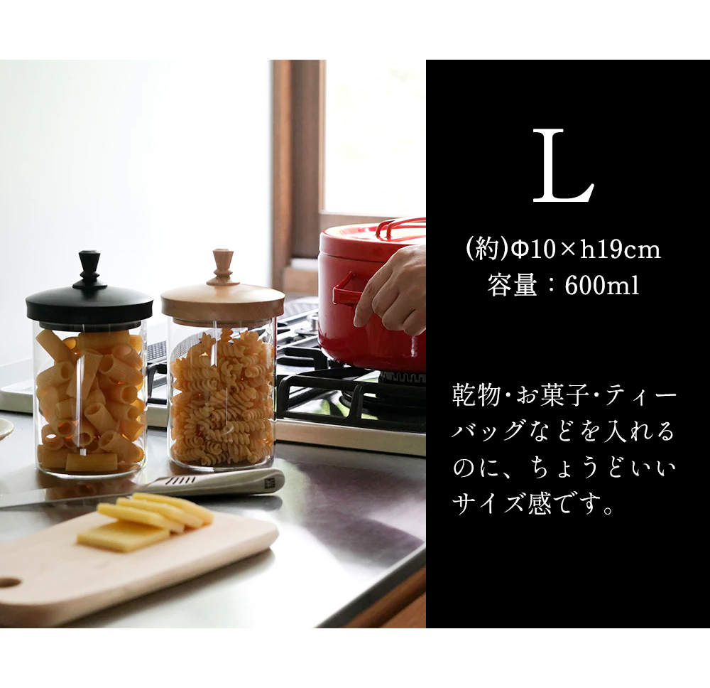 ガラスジャー 保存容器 ガラス 木蓋 ビーチ 耐熱 600ml L キッチン雑貨 HS3603 HS3606 tim ティム ナチュラル ブラック 黒 アクシス axcis | AXCIS | 07