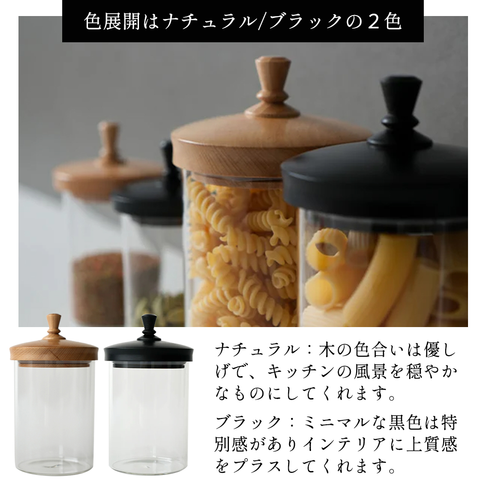 ガラスジャー 保存容器 ガラス 木蓋 ビーチ 耐熱 600ml L キッチン雑貨 HS3603 HS3606 tim ティム ナチュラル ブラック 黒 アクシス axcis | AXCIS | 08