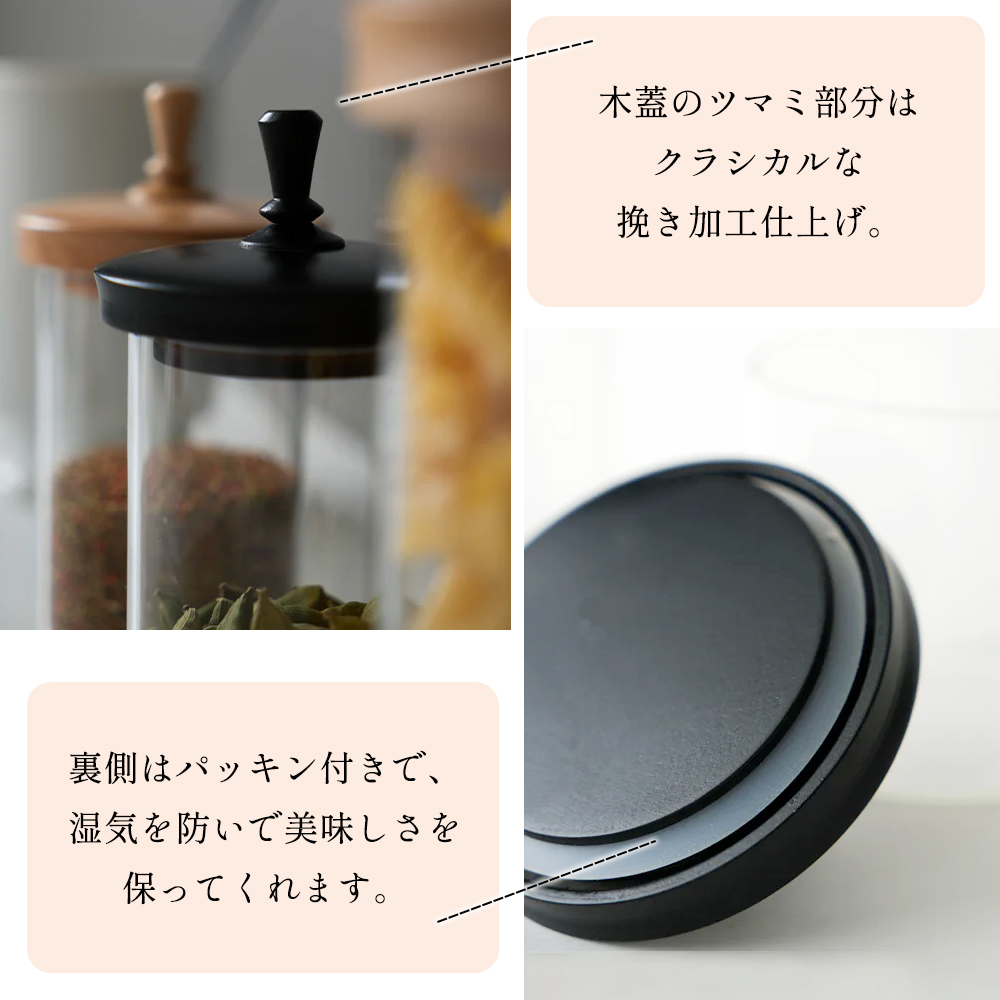 ガラスジャー 保存容器 ガラス 木蓋 ビーチ 耐熱 600ml L キッチン雑貨 HS3603 HS3606 tim ティム ナチュラル ブラック 黒 アクシス axcis | AXCIS | 09