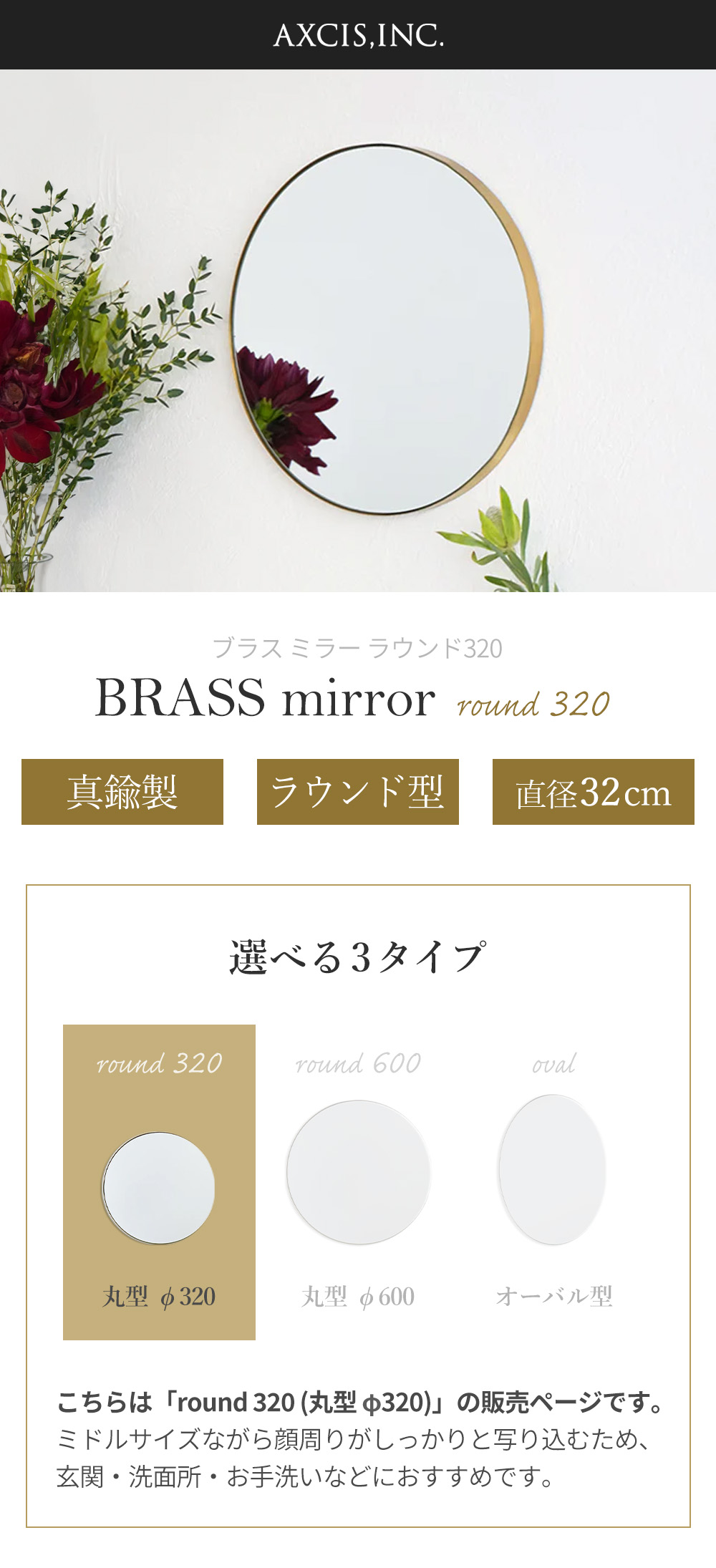 Brass round mirror 320