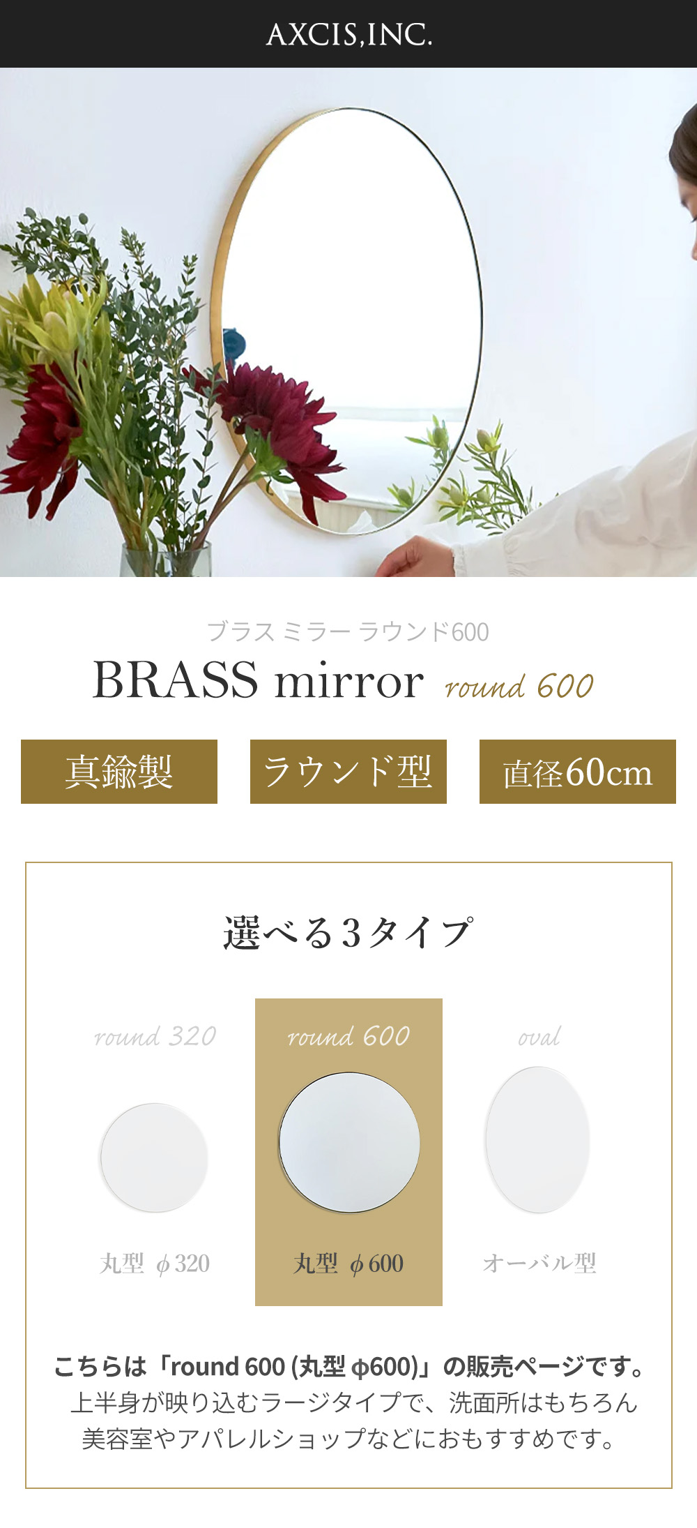 AXCIS（アクシス） (豪華2大特典) 鏡 ミラー 壁掛け ウォール 円 丸