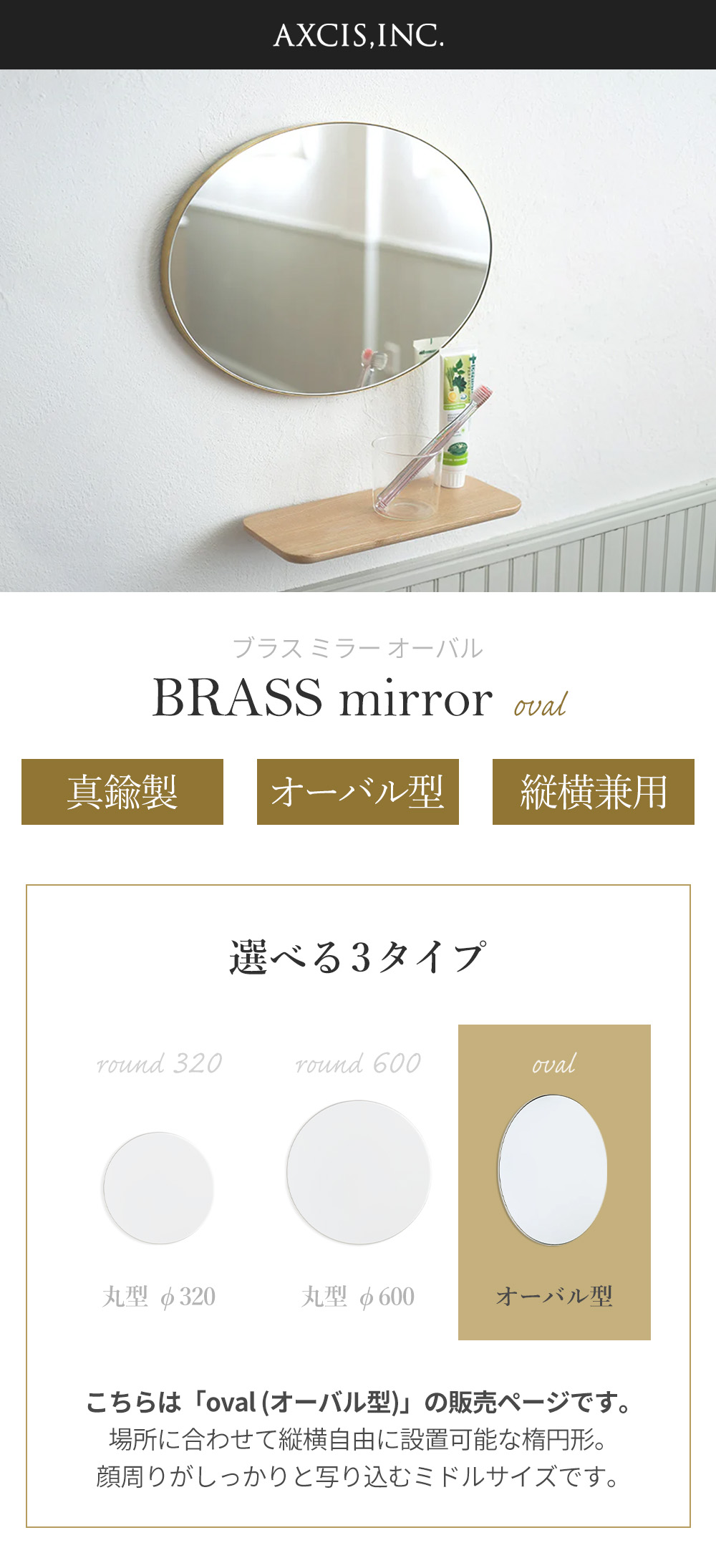 AXCIS（アクシス） (豪華2大特典) 鏡 ミラー 壁掛け ウォール 楕円