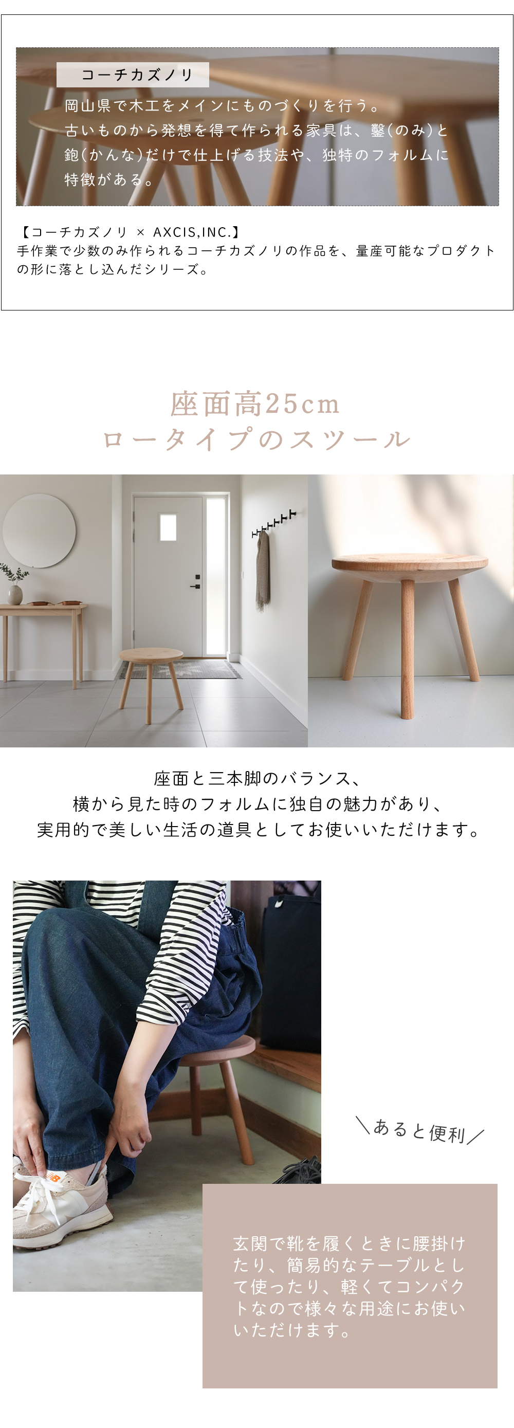 AXCIS（アクシス） (豪華2大特典) スツール 木製 3本脚 3legs stool