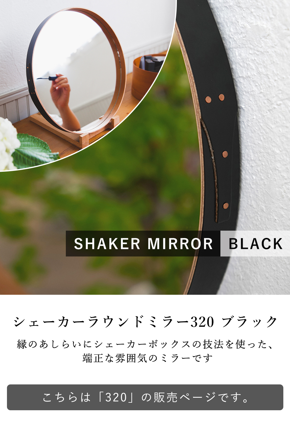 AXCIS（アクシス） (豪華2大特典) シェーカーラウンドミラー ブラック