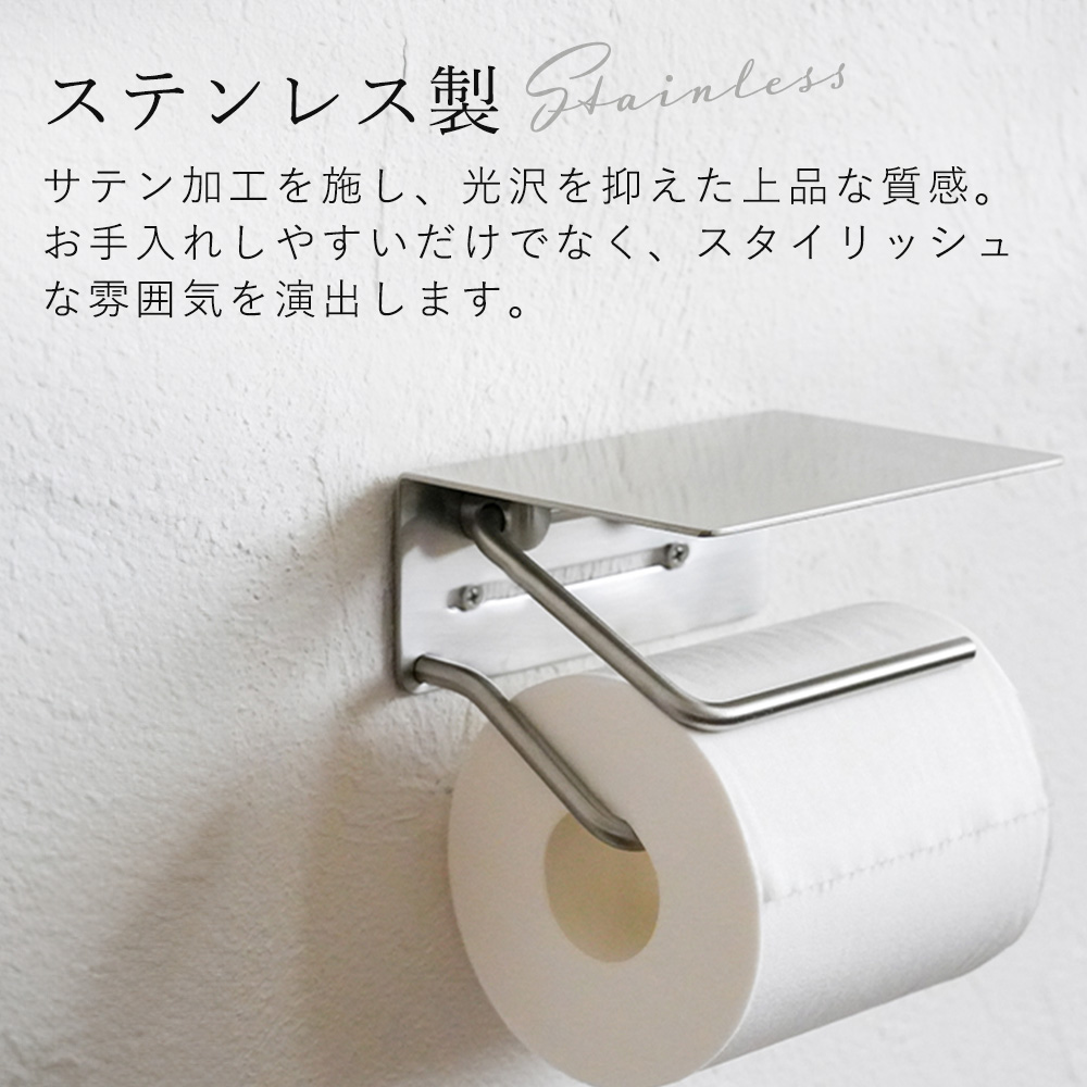 トイレ用ペーパーホルダー（色：シルバー系）｜トイレ用品｜キッチン
