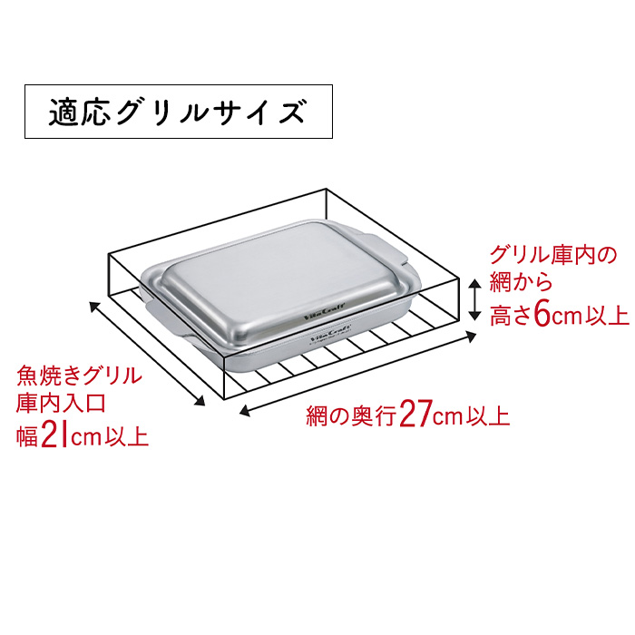 (豪華２大特典) ビタクラフト グリルイングリル 5年保証 全面5層構造 魚焼きグリル プレート グリルパン 蓋付き オーブン IH ガス｜e-alamode｜15