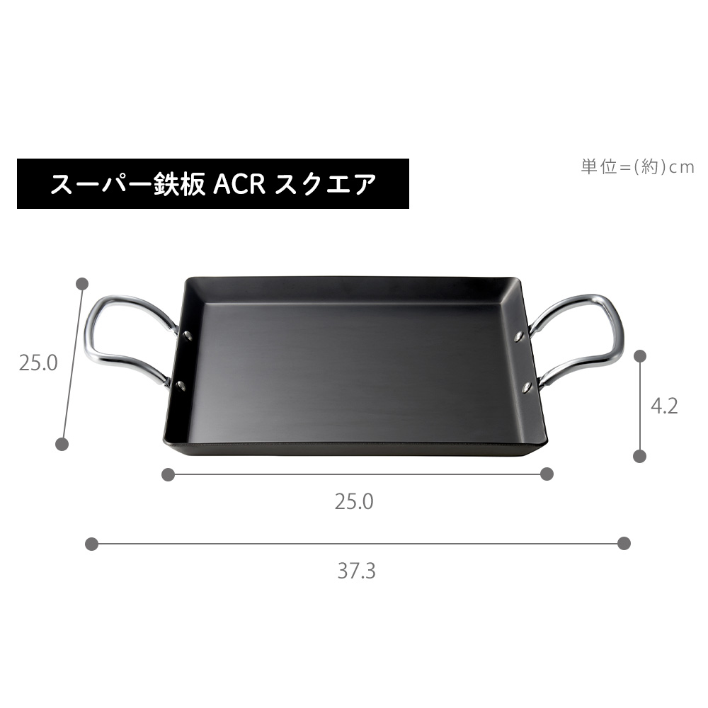 新品 ビタクラフト クックギア スーパー鉄板 ACRスクエア COOKGEAR ビタクラフト クックギア VitaCraft スーパー鉄板 ACR