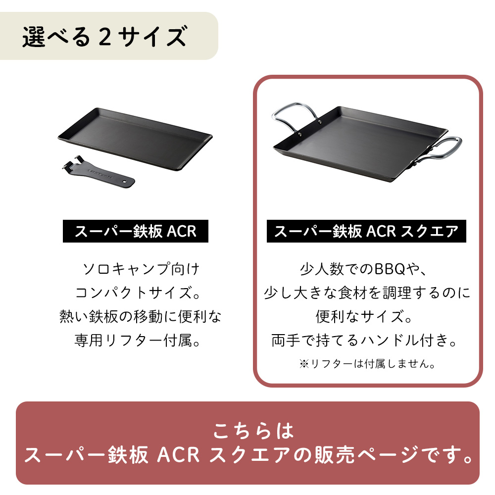 COOKGEAR ビタクラフト クックギア VitaCraft スーパー鉄板 ACR