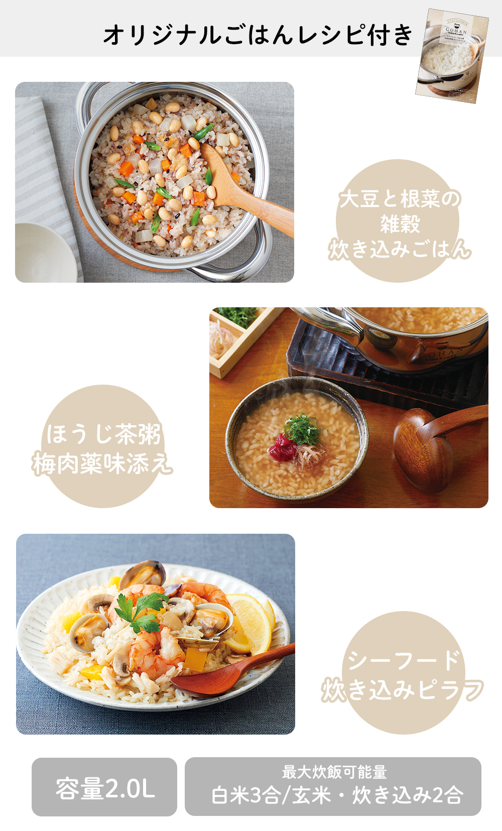 Vita Craft（ビタクラフト） (豪華2大特典) ごはん鍋 GOHAN 両手鍋 3