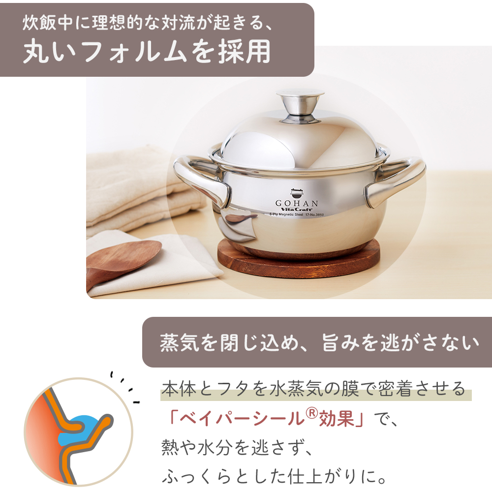 (豪華２大特典) ビタクラフト ごはん鍋 GOHAN 両手鍋 3合炊き ステンレス アルミ 深鍋 蓋つき IH対応 シンプル シルバー 直火 炊飯の画像