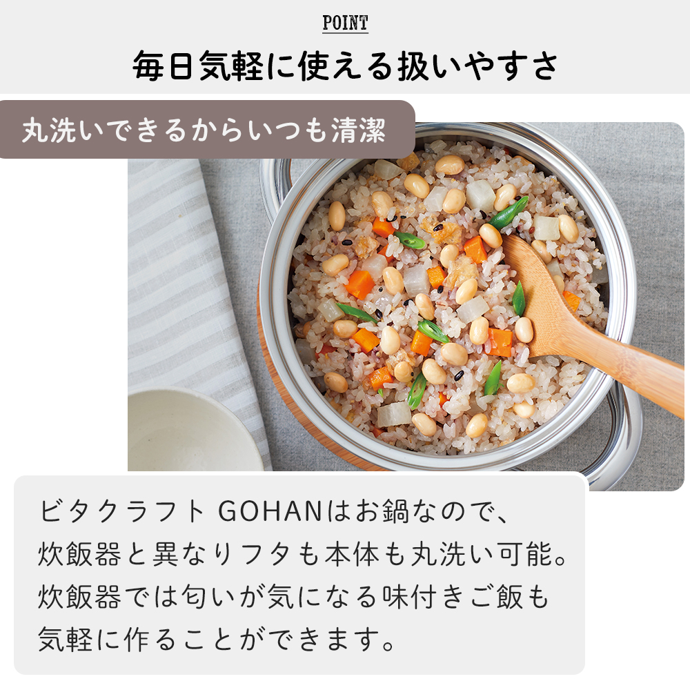 Vita Craft（ビタクラフト） (豪華2大特典) ごはん鍋 GOHAN 両手鍋 3