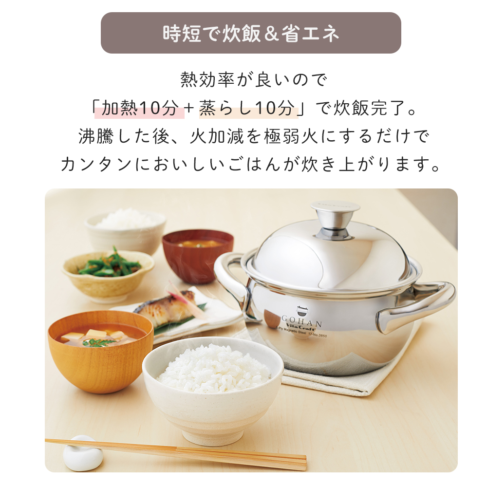Vita Craft（ビタクラフト） (豪華2大特典) ごはん鍋 GOHAN 両手鍋 3
