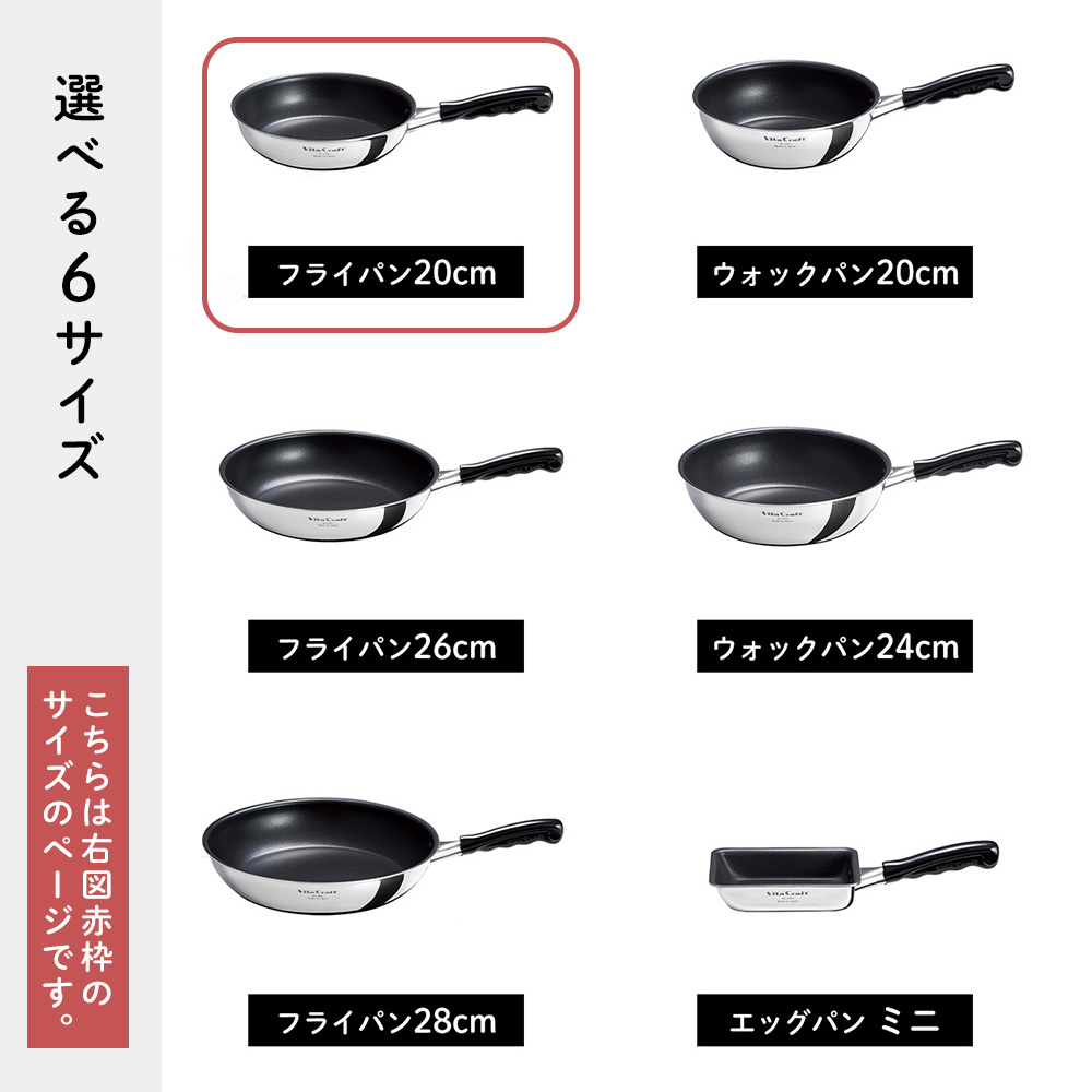 Vita Craft（ビタクラフト） カーペンター フライパン 日本製