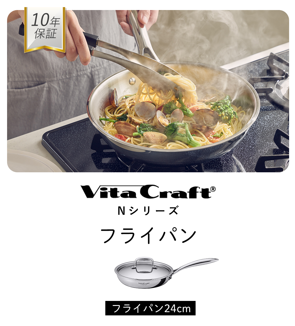 Vita Craft（ビタクラフト） (豪華2大特典) VitaCraft Nシリーズ