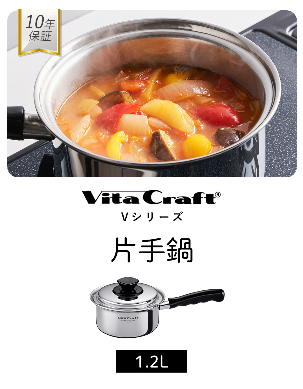 Vita Craft（ビタクラフト） (豪華2大特典) VitaCraft Vシリーズ 片手